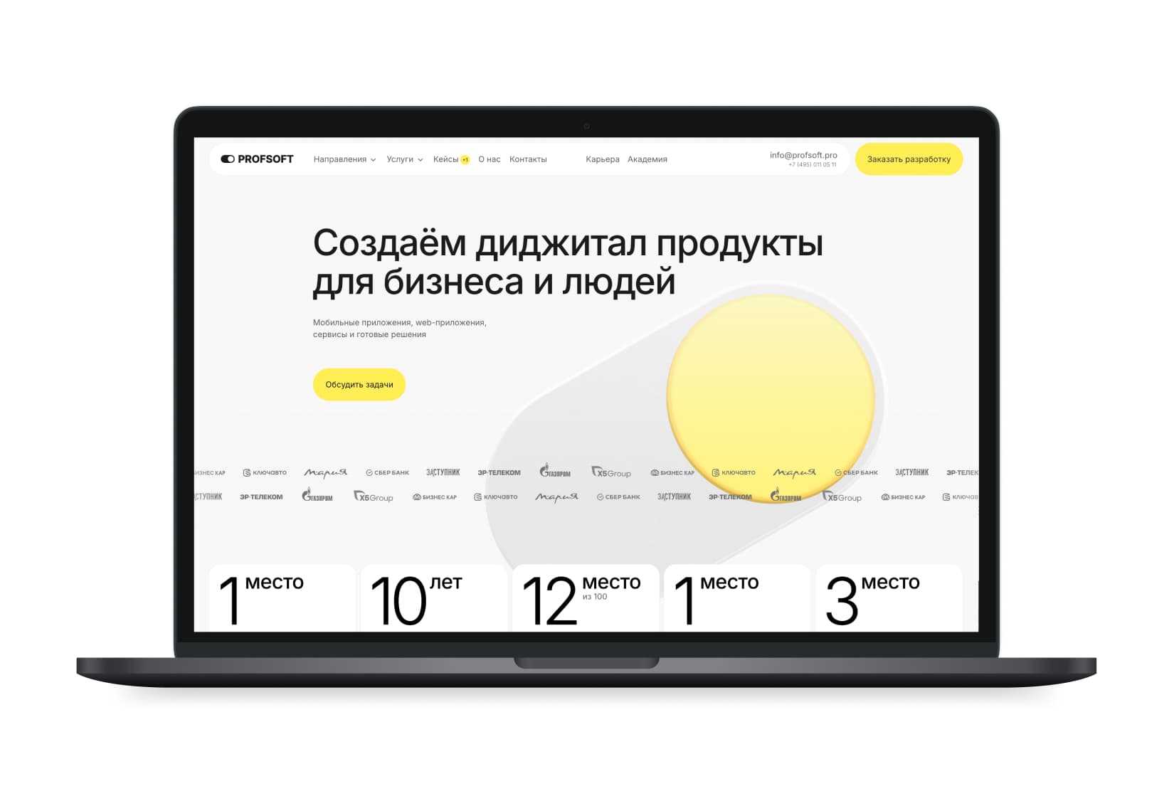 Что такое веб-сайт и как он функционирует