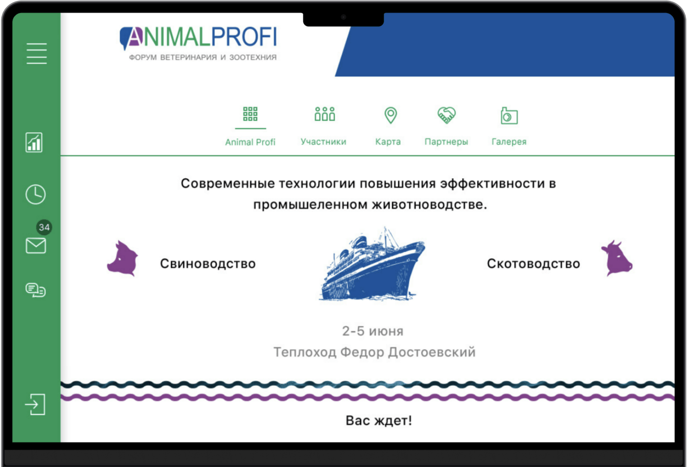 Баннер AnimalProfi