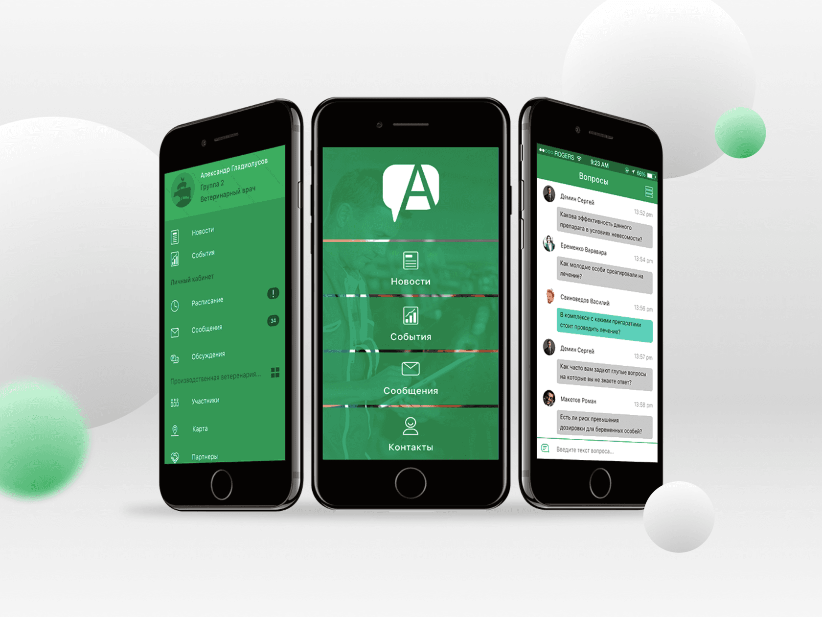 AnimalProfi — экраны приложения и веб-сервиса