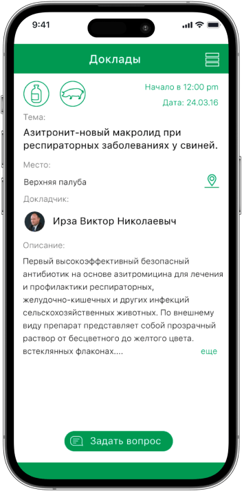 AnimalProfi — дизайн