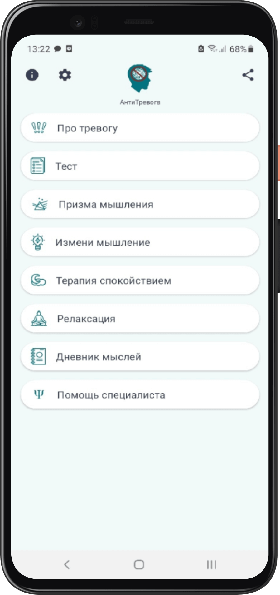 Баннер «Антитревога»