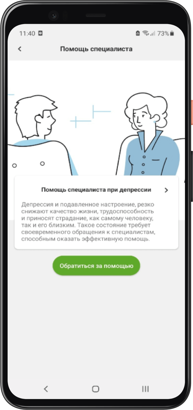 Антидепрессия — дизайн
