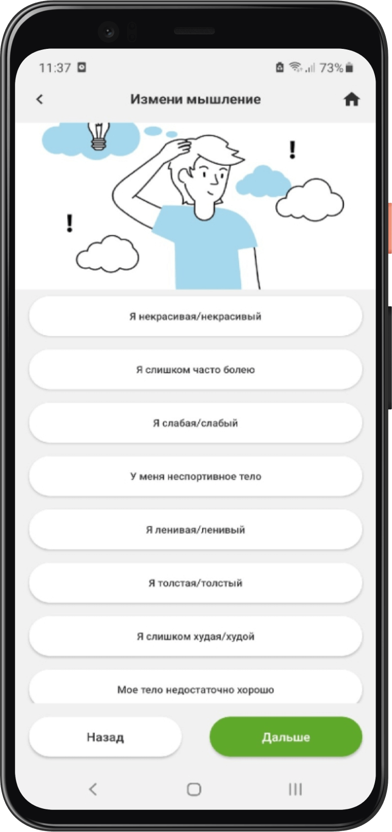 Антидепрессия — дизайн