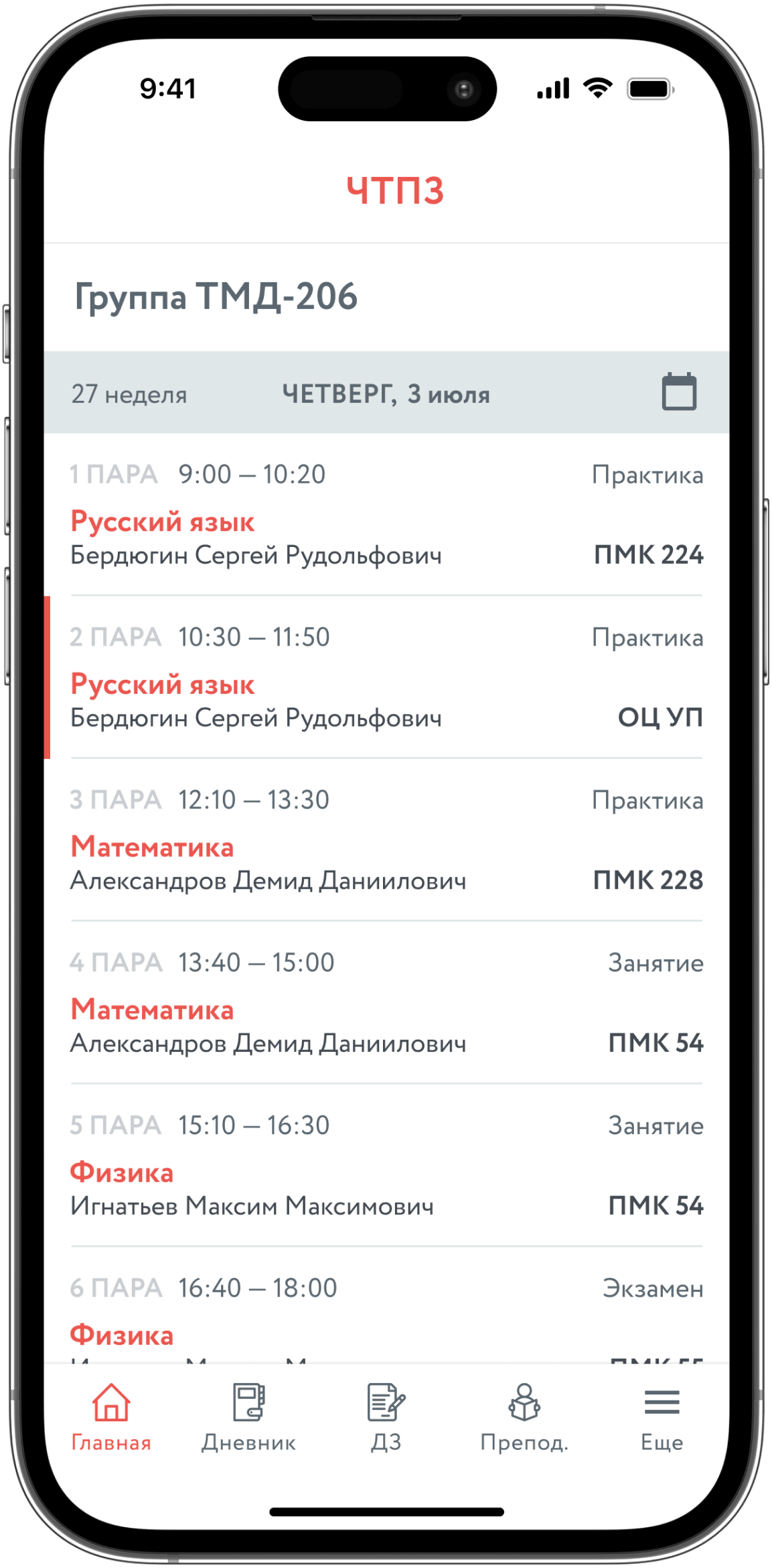 Баннер приложения Образовательного центра ЧТПЗ