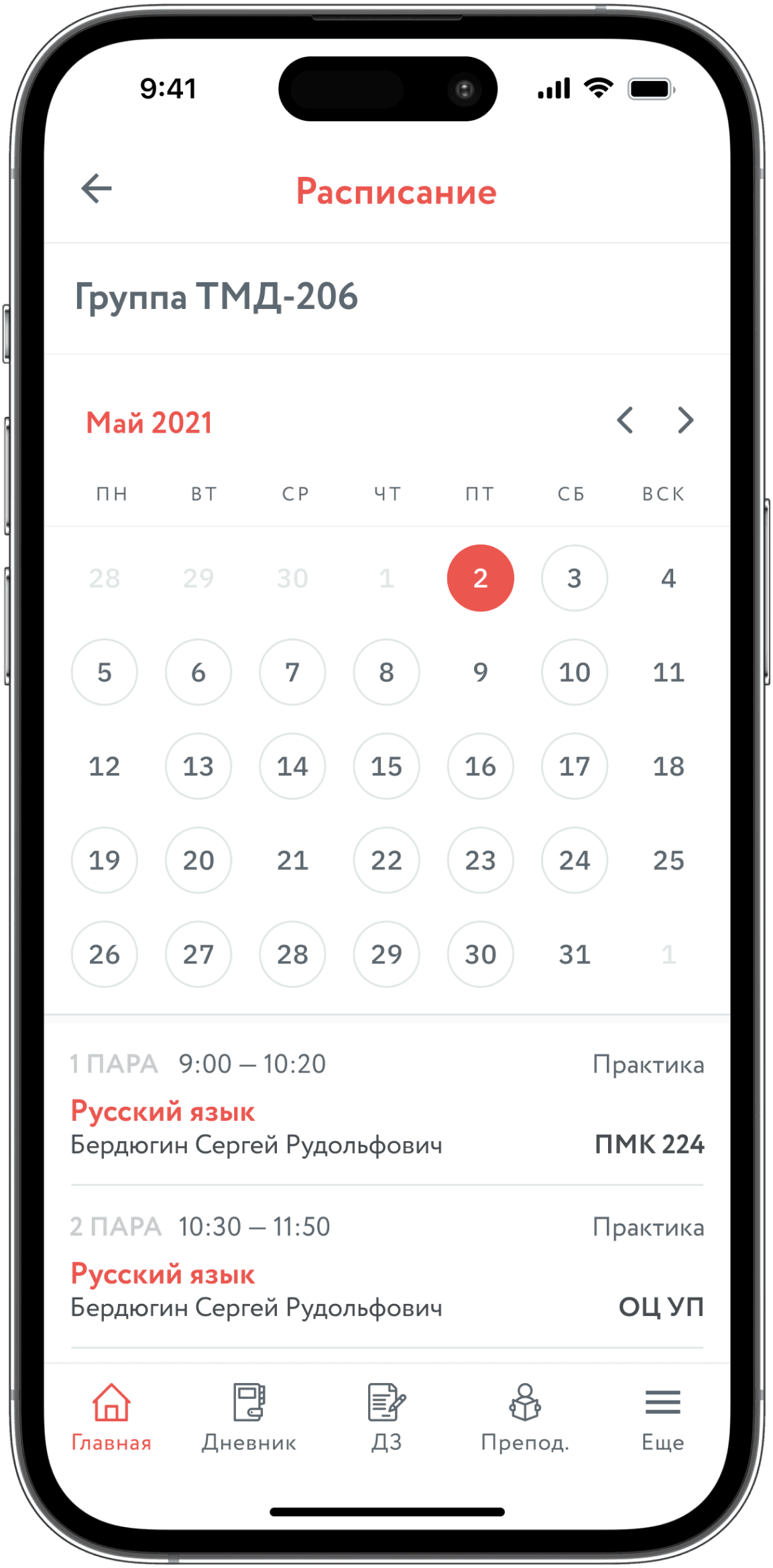 ЧТПЗ — дизайн приложения