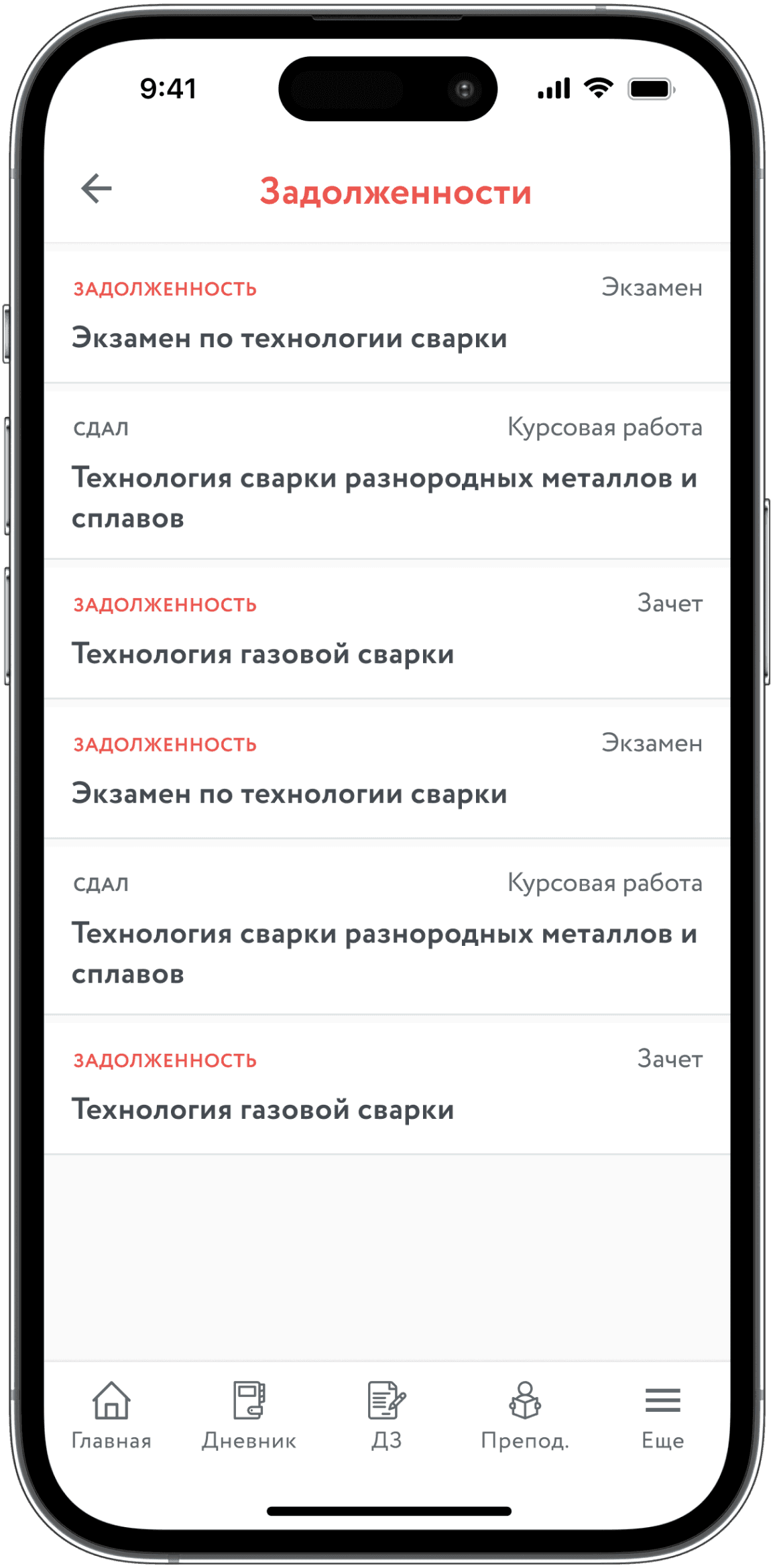 ЧТПЗ — дизайн приложения