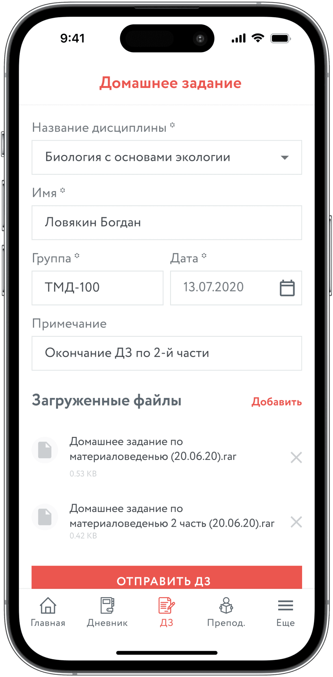 ЧТПЗ — дизайн приложения