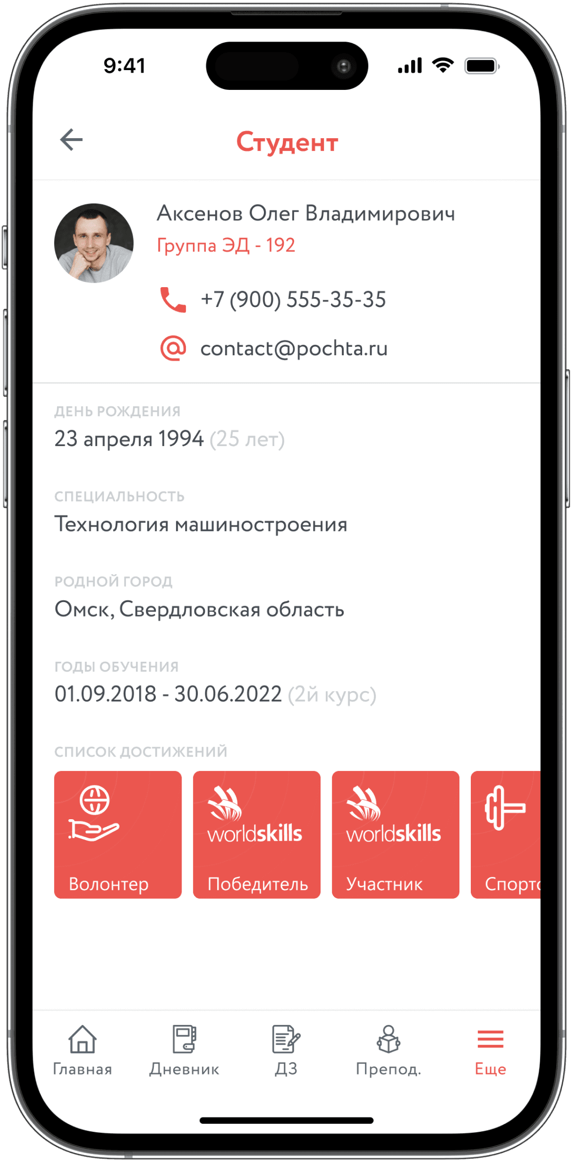 ЧТПЗ — дизайн приложения