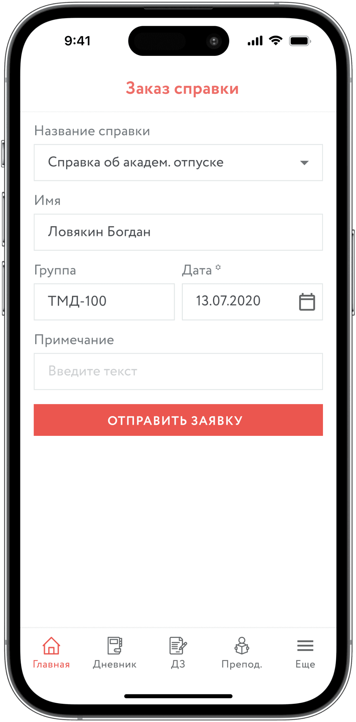 ЧТПЗ — дизайн приложения