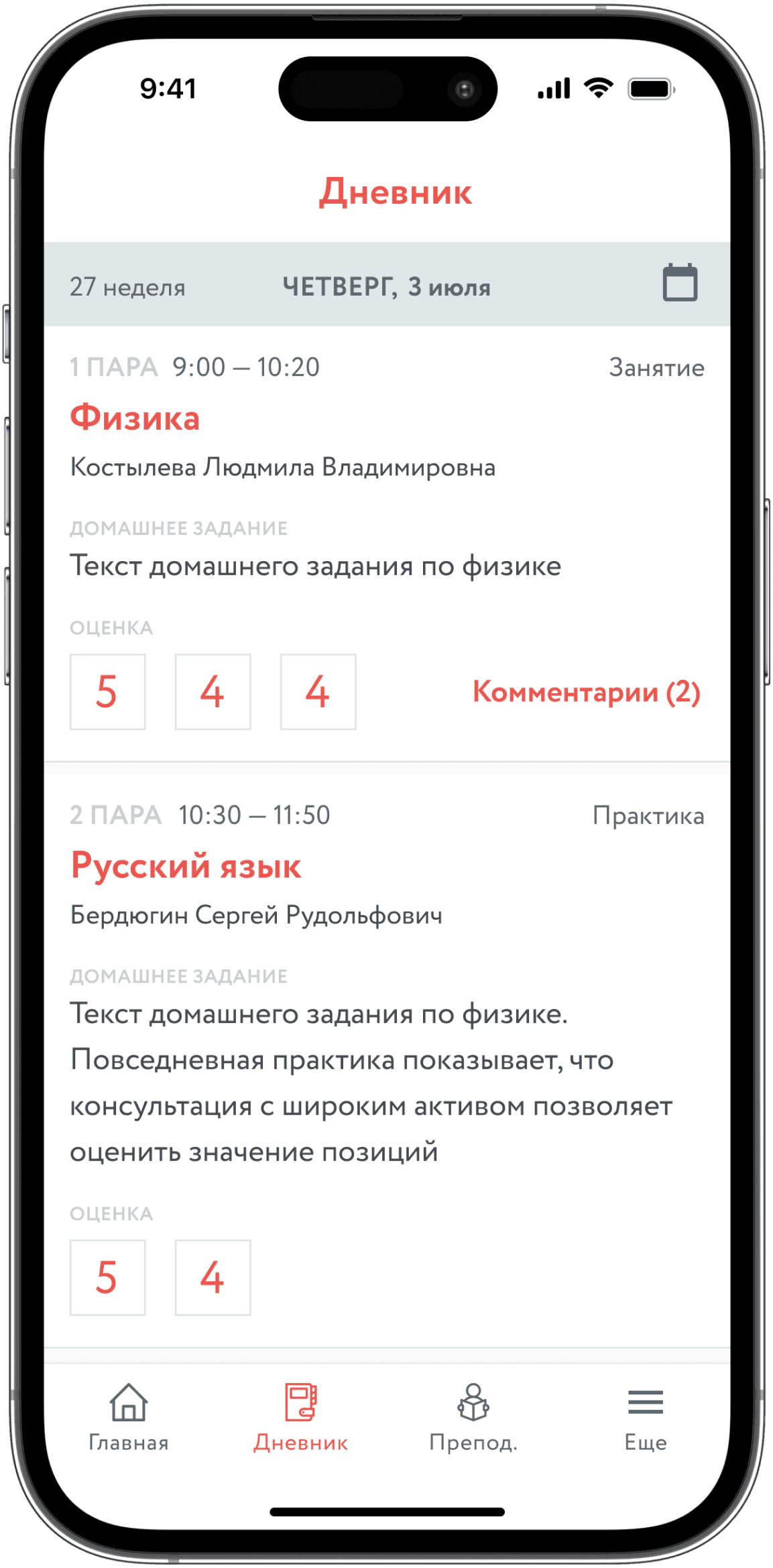 ЧТПЗ — дизайн приложения