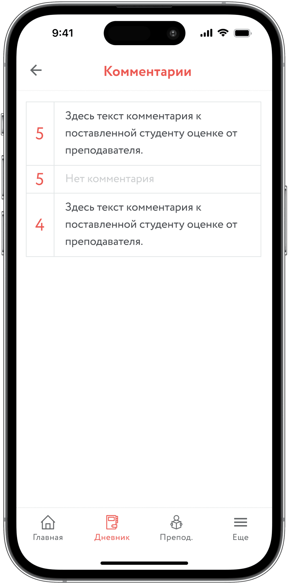 ЧТПЗ — дизайн приложения