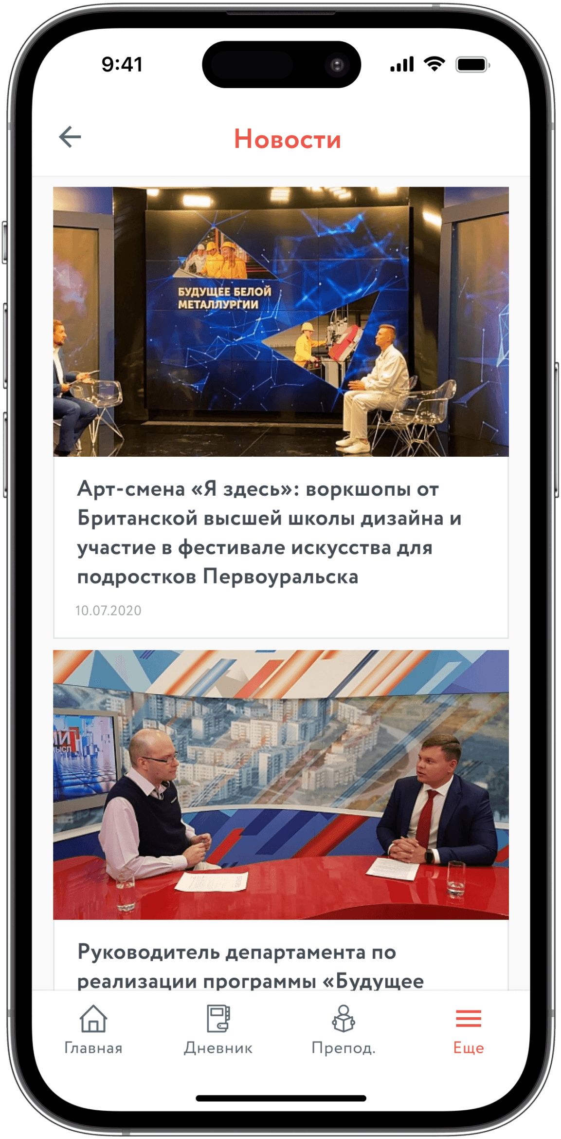 ЧТПЗ — дизайн приложения