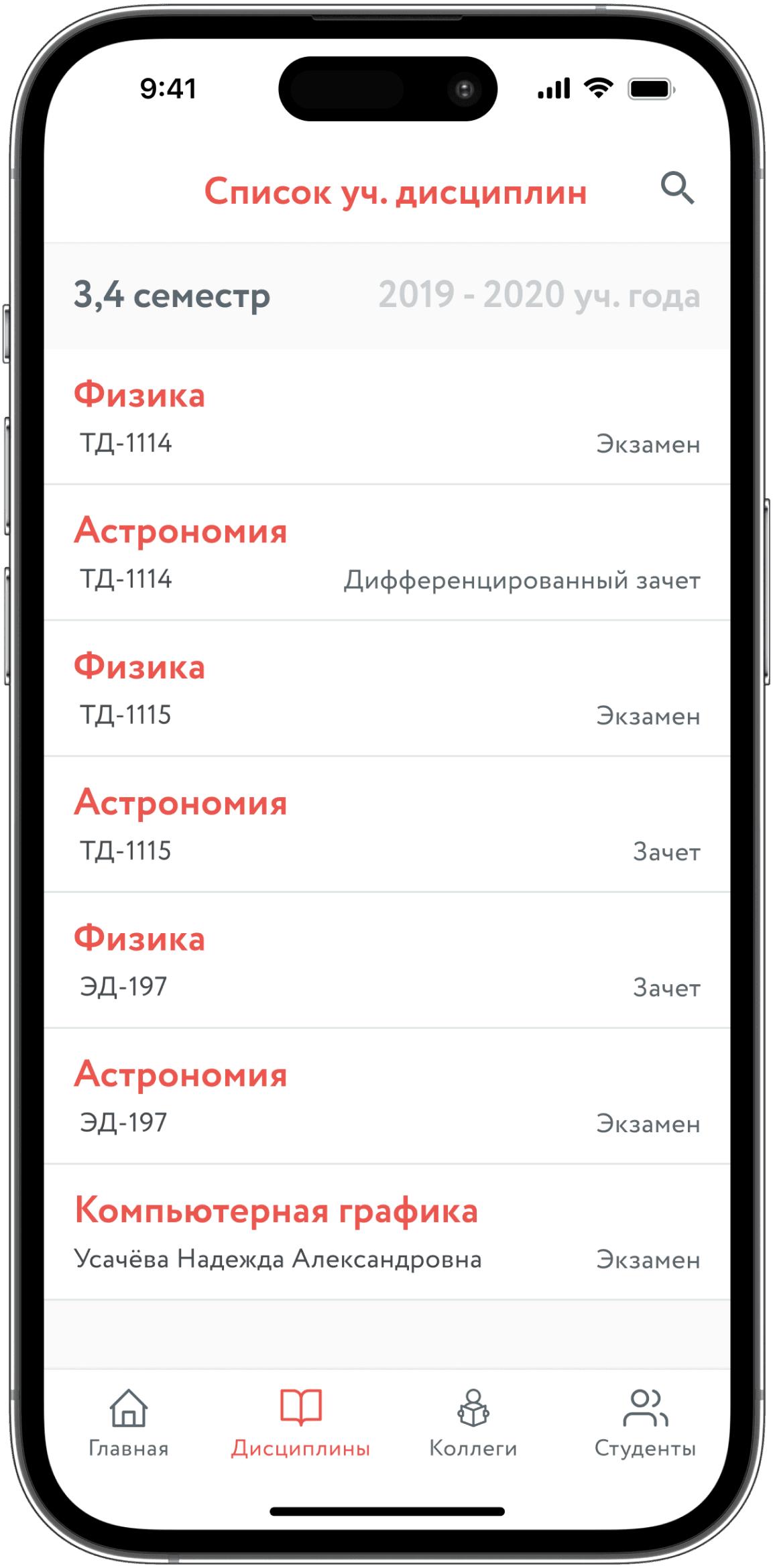 ЧТПЗ — дизайн приложения