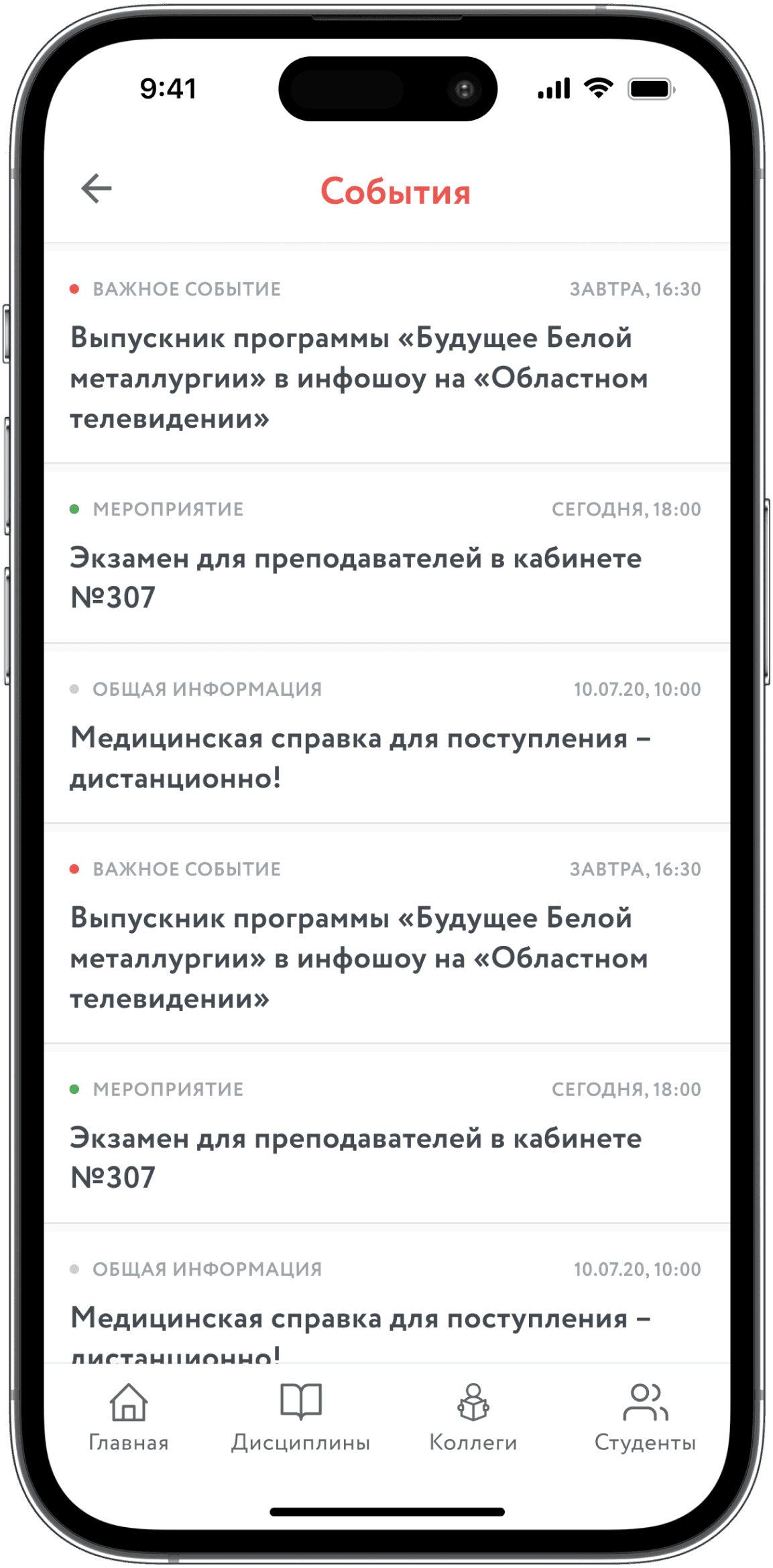 ЧТПЗ — дизайн приложения