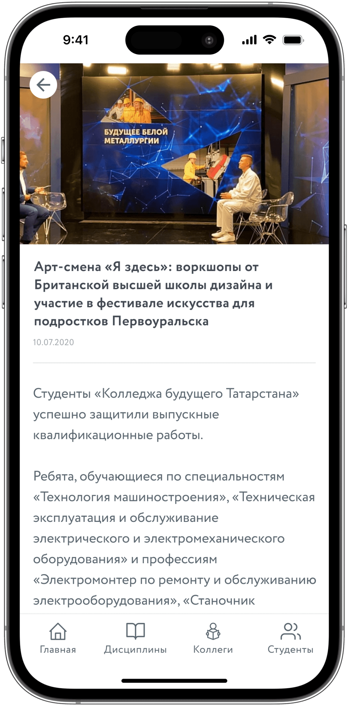 ЧТПЗ — дизайн приложения