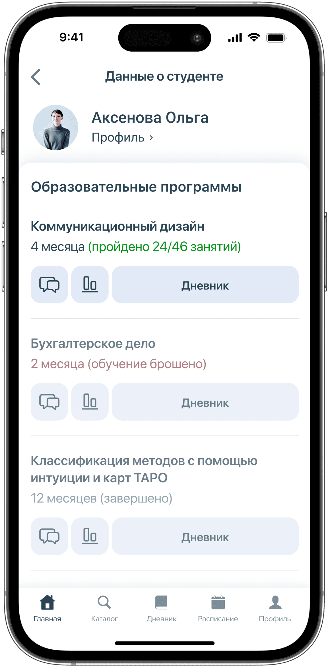Экран приложения ЦОПП 64