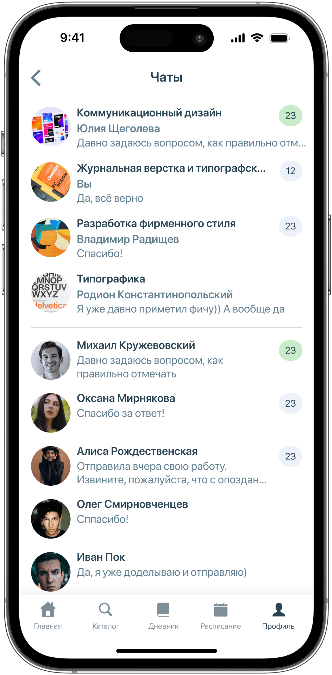 Экран приложения ЦОПП 64
