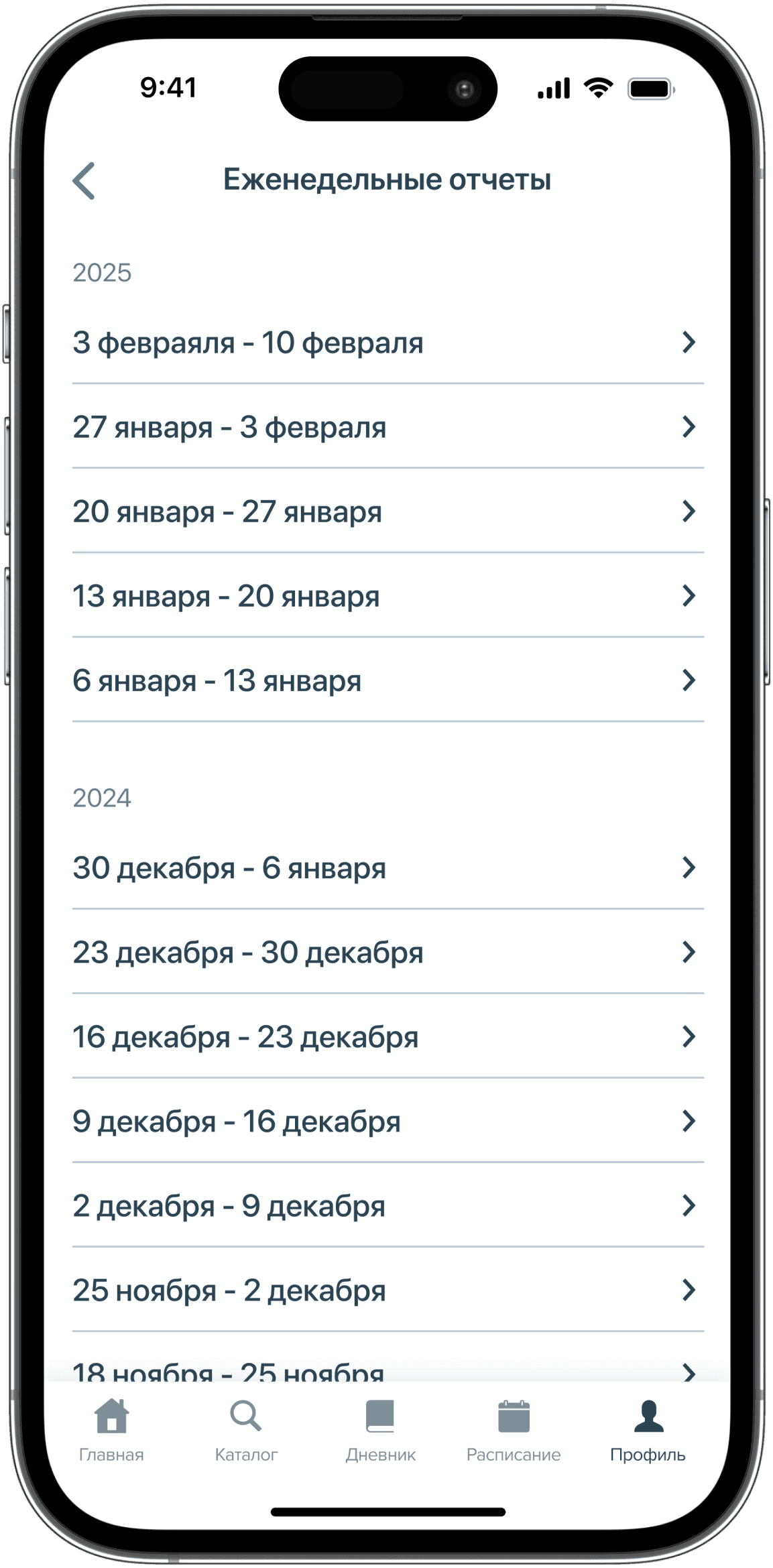 Экран приложения ЦОПП 64