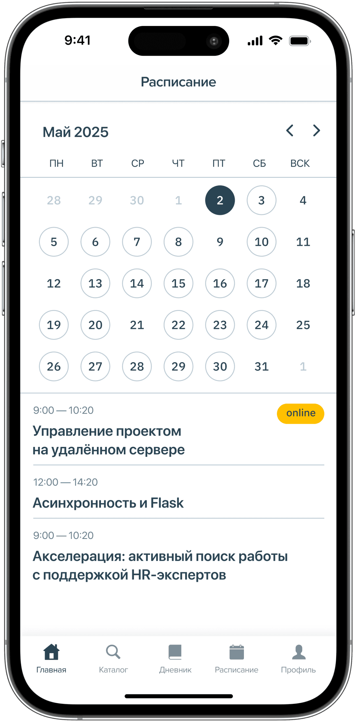 Экран приложения ЦОПП 64