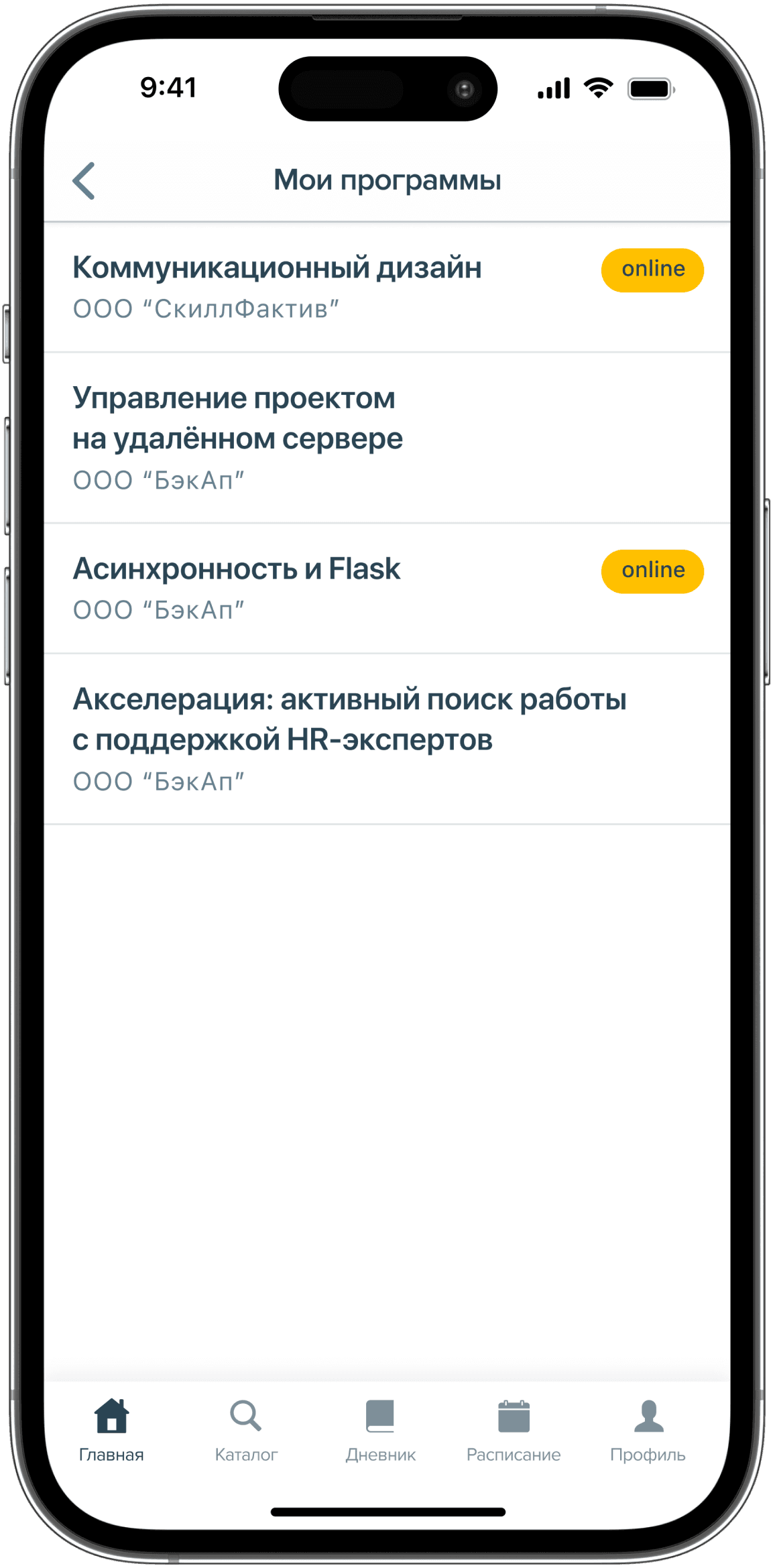 Экран приложения ЦОПП 64