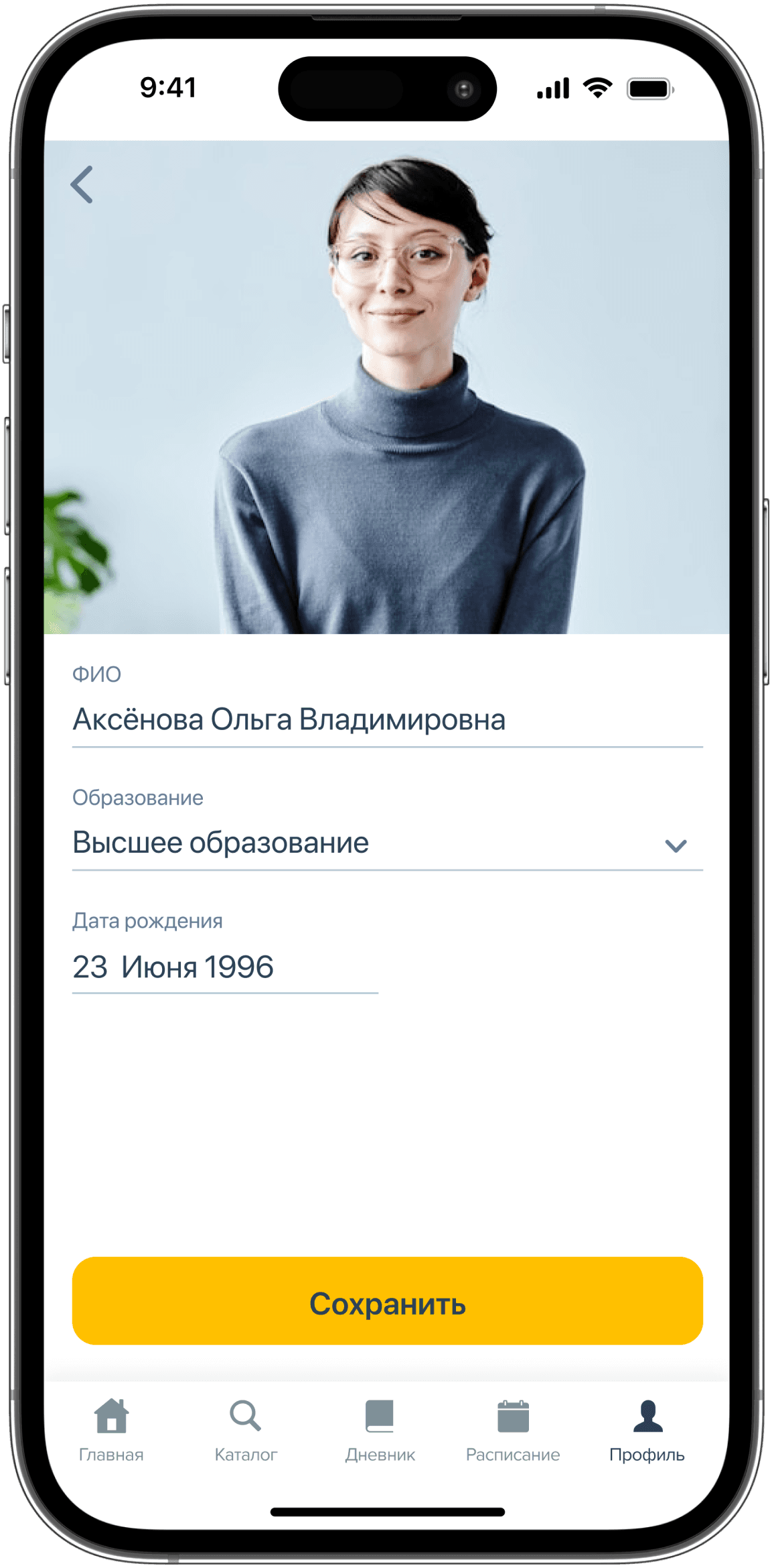 Экран приложения ЦОПП 64
