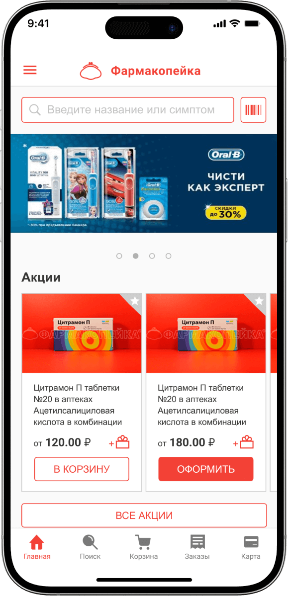 Баннер «Фармакопейка»