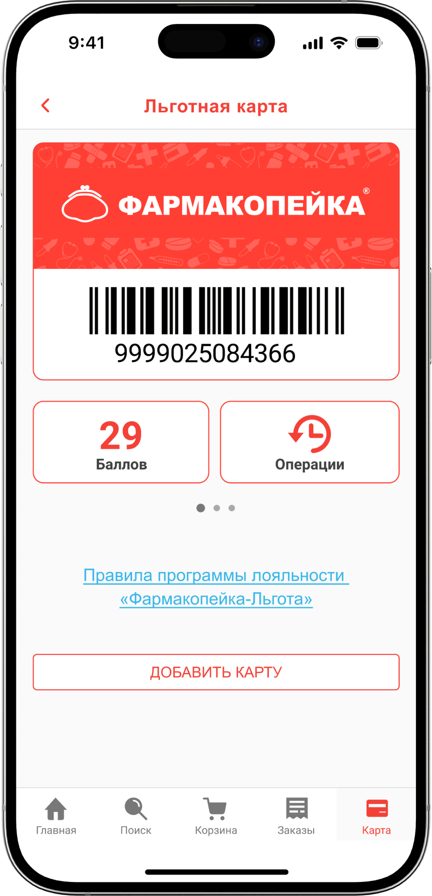 Фармакопейка — дизайн