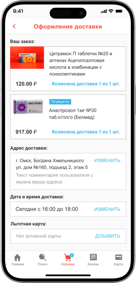 Фармакопейка — дизайн