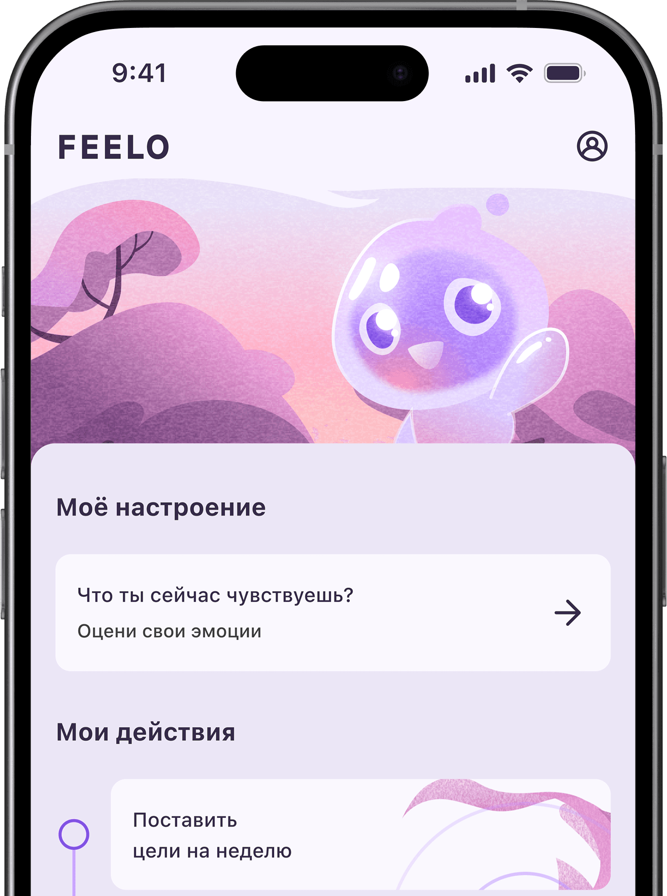 Feelo — описание проекта