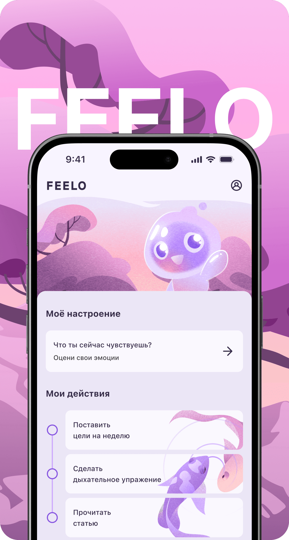 Баннер Feelo