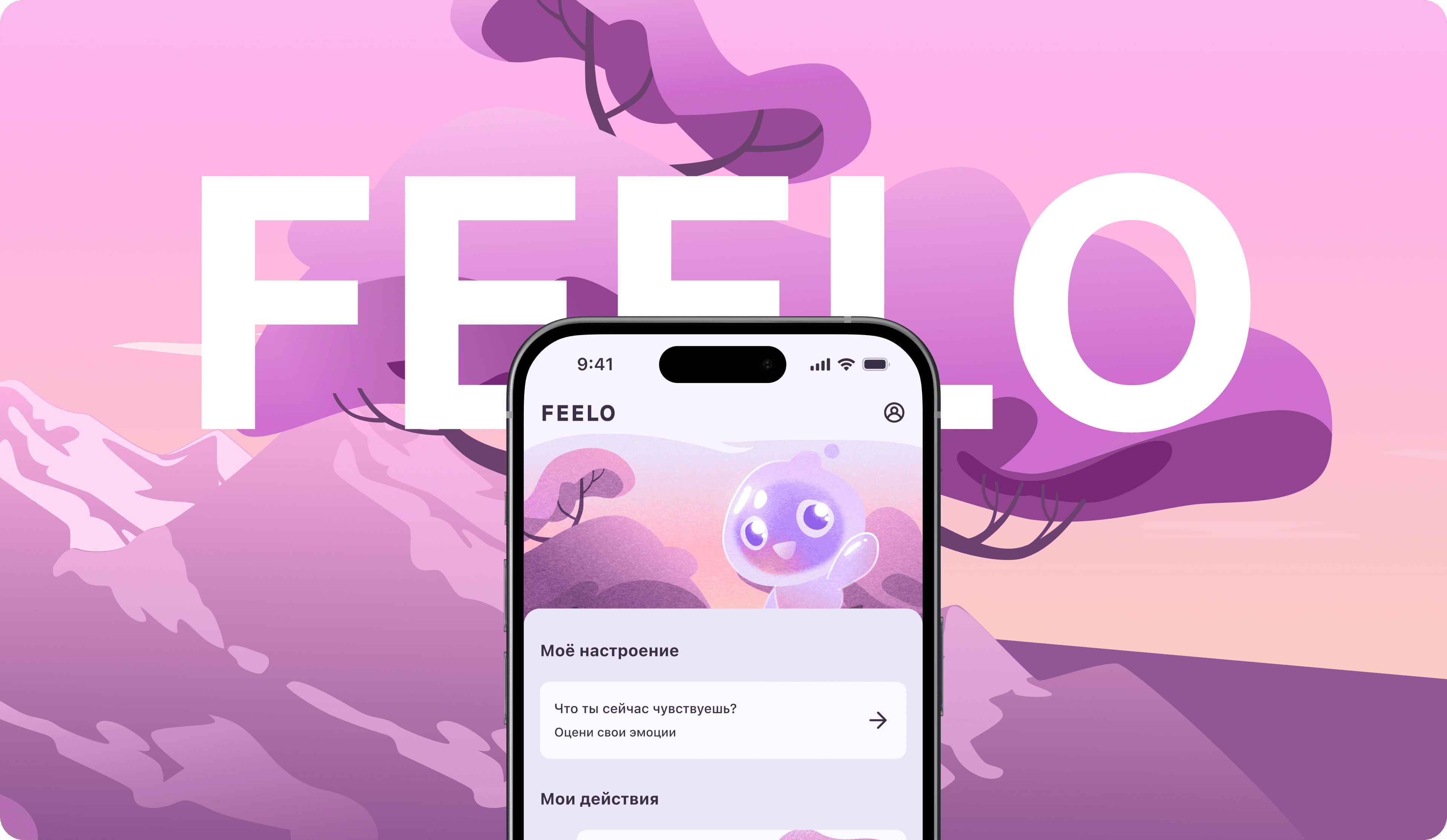 Баннер Feelo