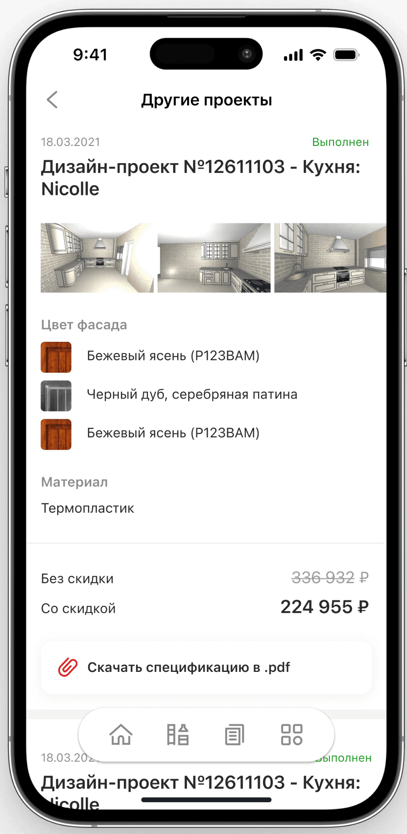 Мария — экран приложения (спецификация)