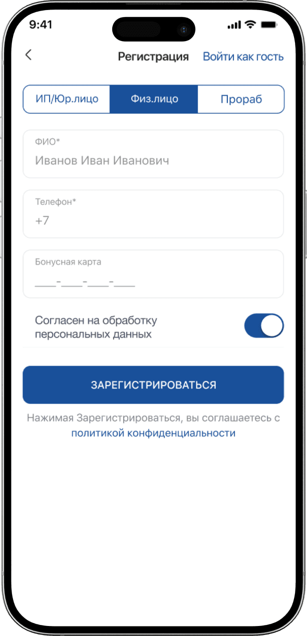 Экран приложения Первомастер