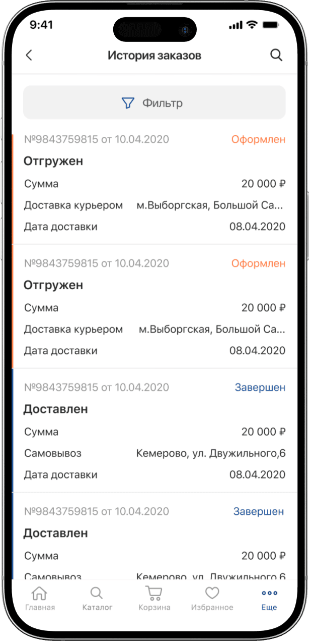 Экран приложения Первомастер