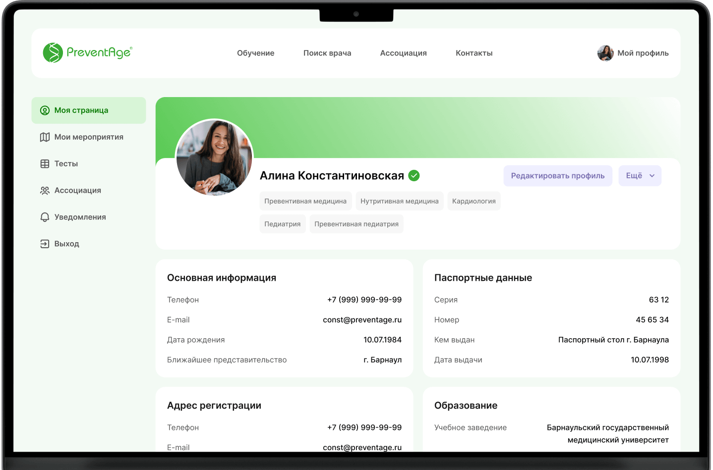 PreventAge — изображение iPad