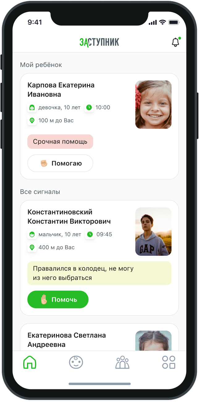 Баннер «Заступник»