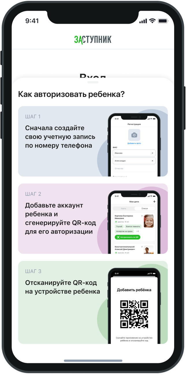 Заступник — дизайн