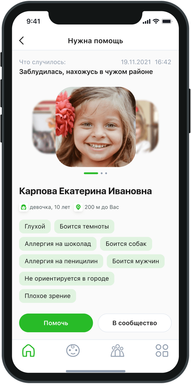 Заступник — дизайн