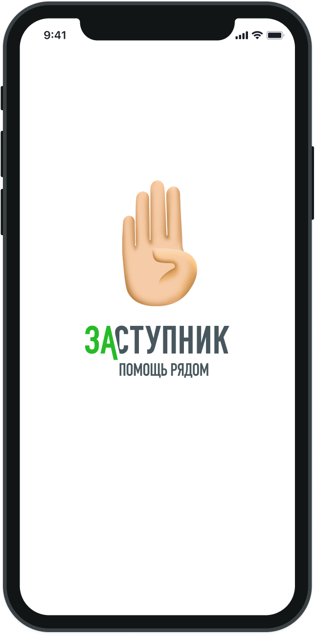 Заступник — разработка