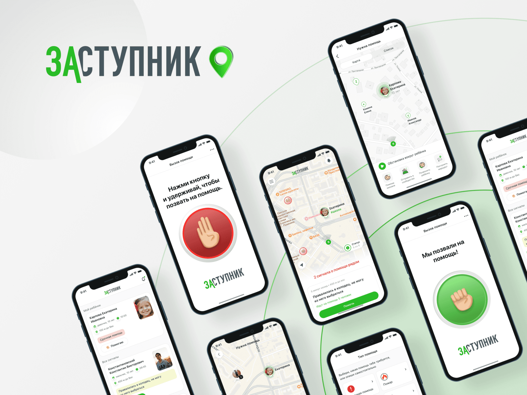 Заступник — разработка