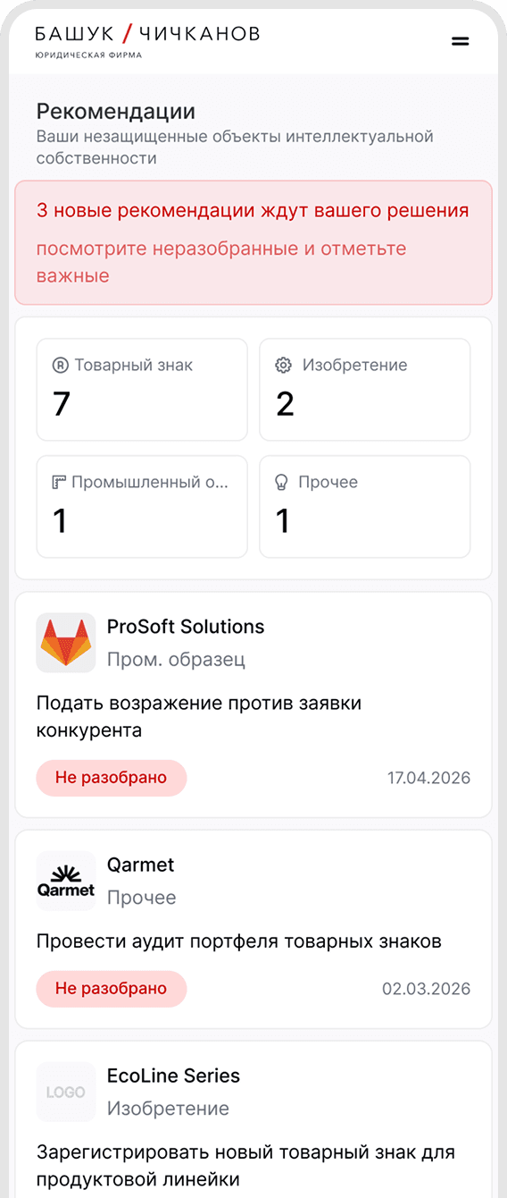 страница Рекомендации