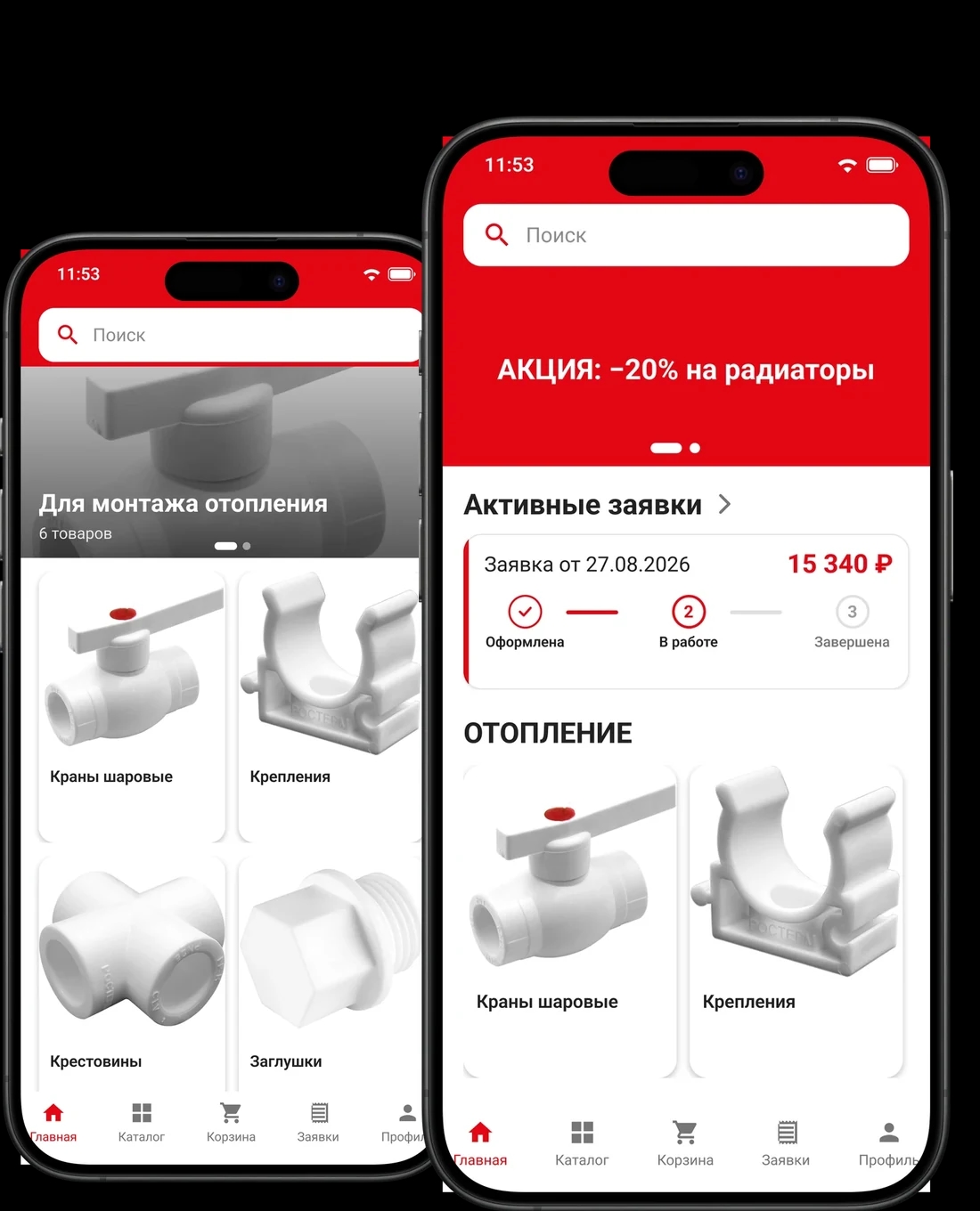 Экраны мобильного приложения «РОСТерм»