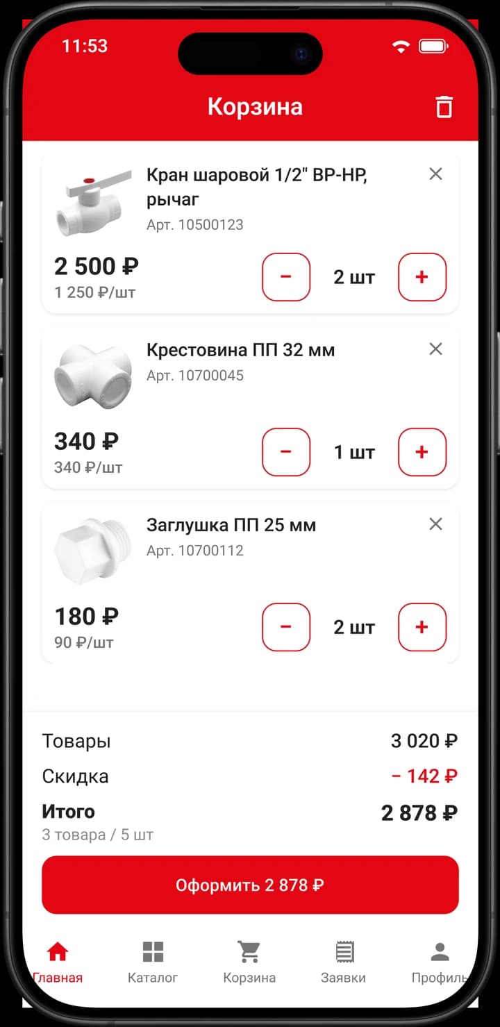 Экран приложения «РОСТерм»