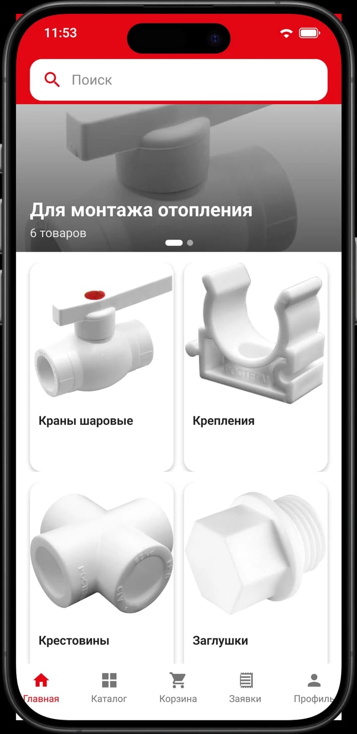 Экран приложения «РОСТерм»
