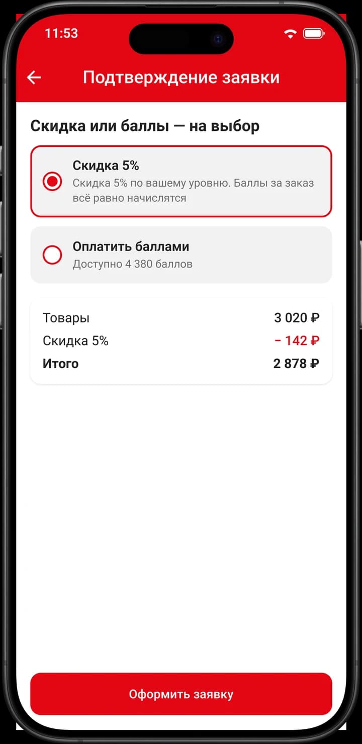 Экран приложения «РОСТерм»
