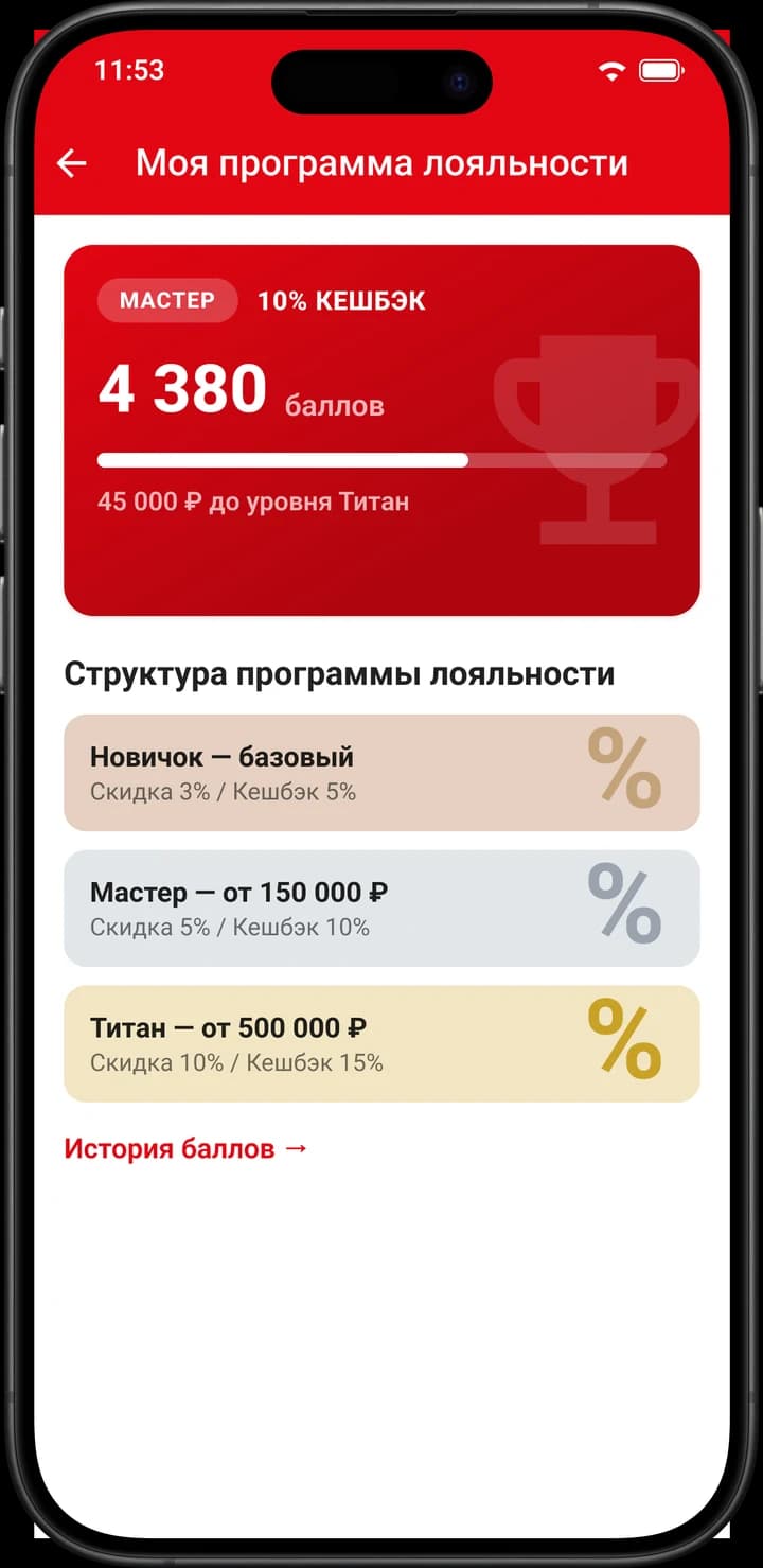 Экран приложения «РОСТерм»