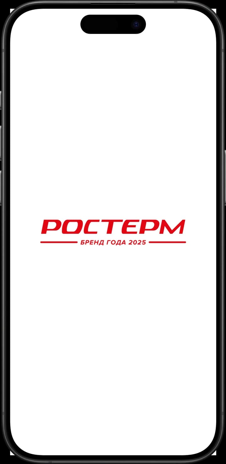 Экран приложения «РОСТерм»