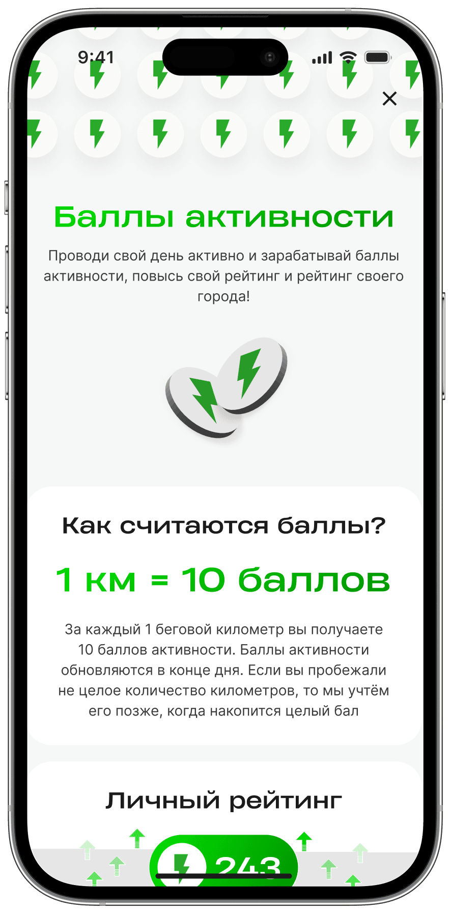 Приложение Run Factory