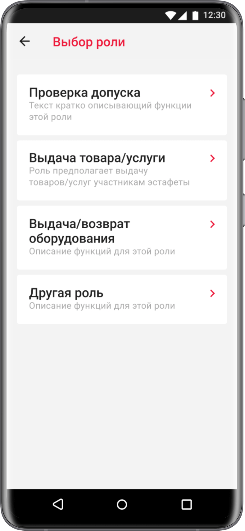 Russia Running — дизайн
