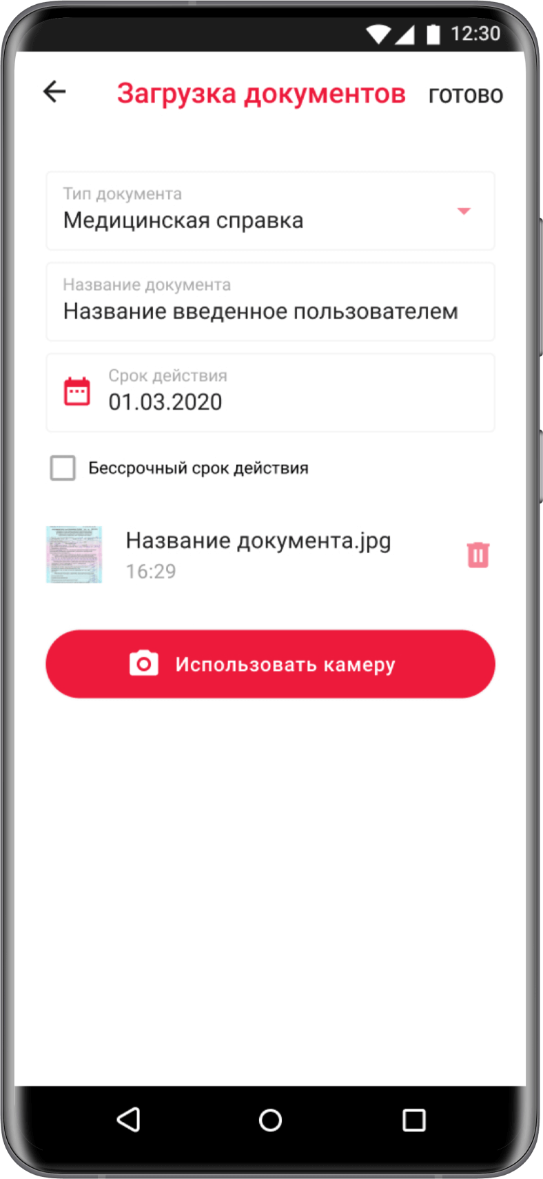 Russia Running — дизайн